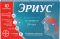 Эриус 5мг 10 шт таблетки покрытые пленочной оболочкой