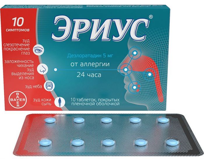 Эриус 5мг 10 шт таблетки покрытые пленочной оболочкой