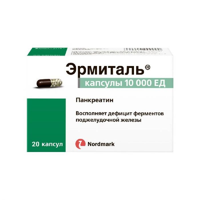 Эрмиталь 10000ед 20 шт капсулы