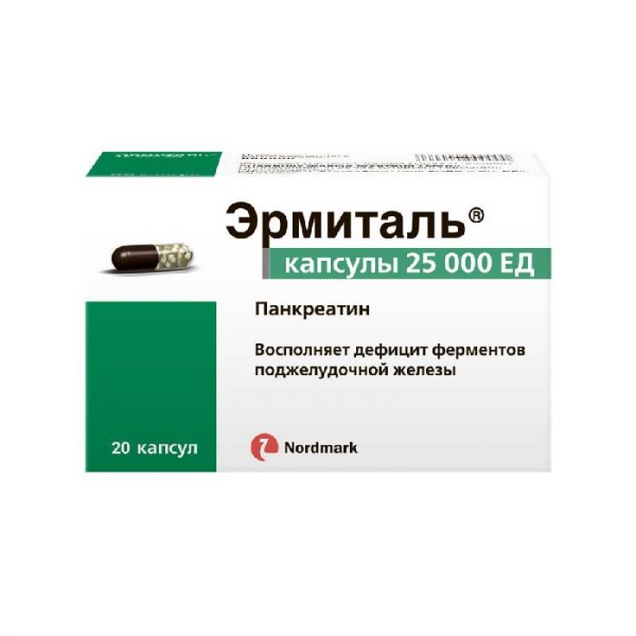 Эрмиталь 25000ед 20 шт капсулы