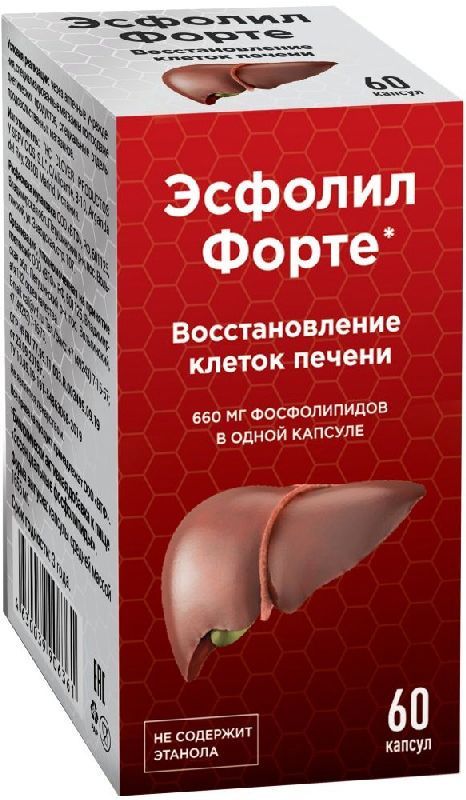 Эсфолил форте капсулы эссенциальные фосфолипиды 60 шт