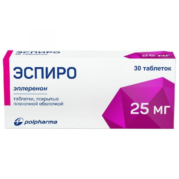 Эспиро 25мг 30 шт таблетки покрытые пленочной оболочкой польфарма