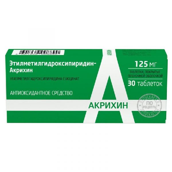 Этилметилгидроксипиридин-акрихин 125мг 30 шт таблетки покрытые пленочной оболочкой