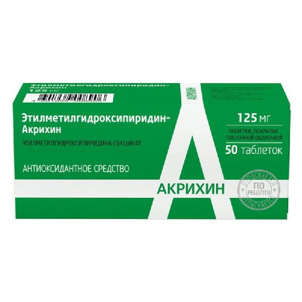 Этилметилгидроксипиридин-акрихин 125мг 50 шт таблетки покрытые пленочной оболочкой