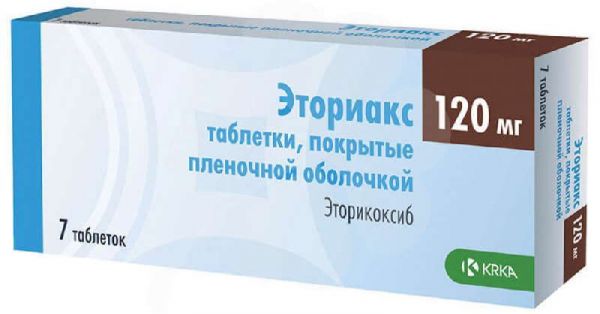Эториакс 120мг 7 шт таблетки покрытые пленочной оболочкой