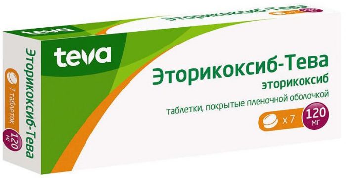 Эторикоксиб-тева 120мг 7 шт таблетки покрытые пленочной оболочкой