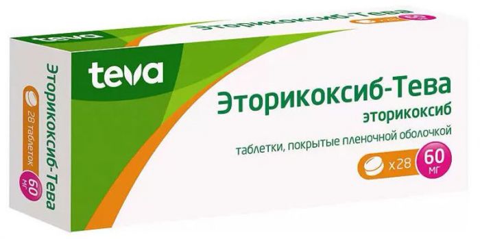 Эторикоксиб-тева 60мг 28 шт таблетки покрытые пленочной оболочкой