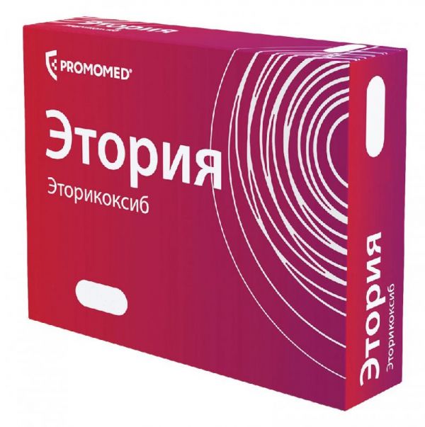 Этория 120мг 7 шт таблетки покрытые пленочной оболочкой