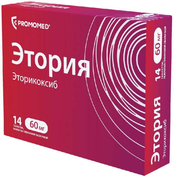 Этория 60мг 14 шт таблетки покрытые пленочной оболочкой