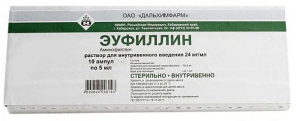 Эуфиллин 24 мг/мл 5мл 10 шт раствор для внутривенного введения дальхимфарм
