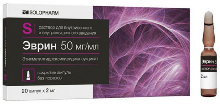 Эврин 50мг/мл 2мл 20 шт раствор для внутривенного и внутримышечного введения