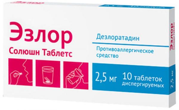 Эзлор солюшн таблетс 2,5мг 10 шт таблетки диспергируемые