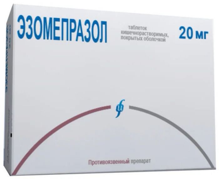 Эзомепразол 20мг 28 шт таблетки кишечнорастворимые покрытые оболочкой