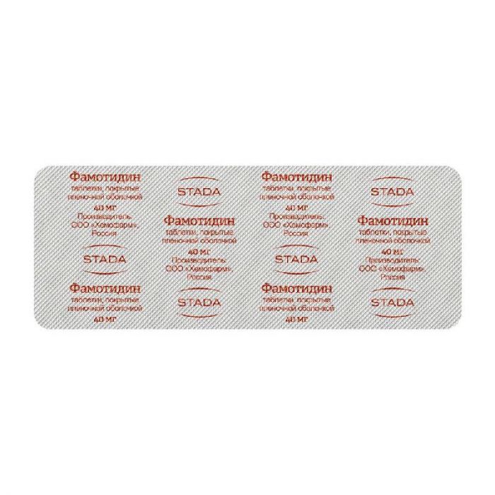 Фамотидин 20мг 30 шт таблетки покрытые пленочной оболочкой