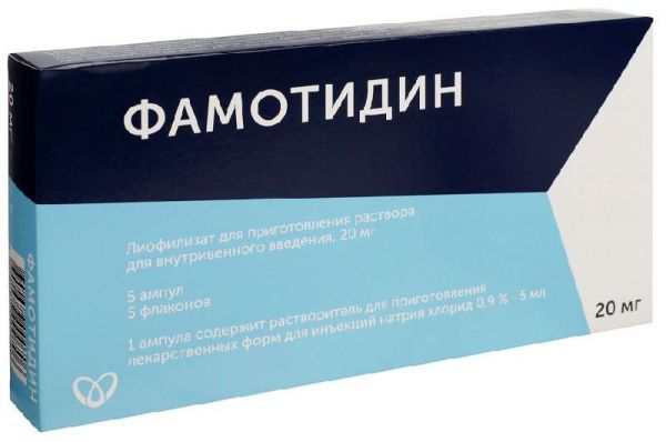 Фамотидин 20мг 5 шт лиофилизат для приготовления раствора для внутривенного введения + растворитель 0,9% nacl 5мл 5 шт