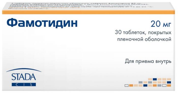 Фамотидин штада 20мг 30 шт таблетки покрытые пленочной оболочкой