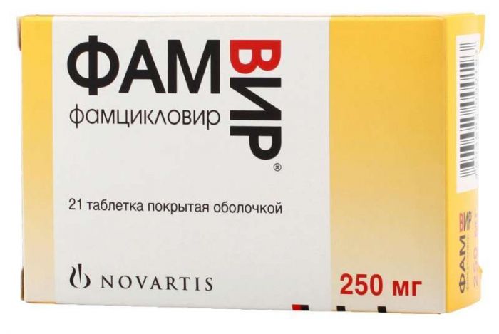 Фамвир 250мг 21 шт таблетки покрытые оболочкой