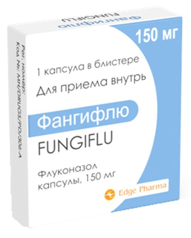 Фангифлю 150мг 1 шт капсулы эдж фарма прайвет