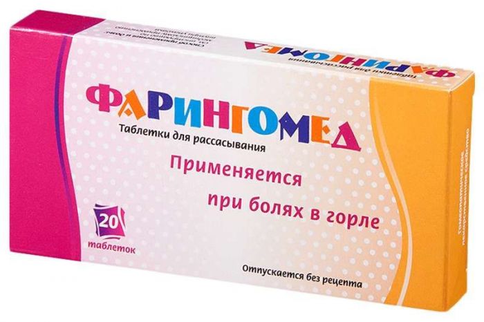 Фарингомед 20 шт таблетки для рассасывания