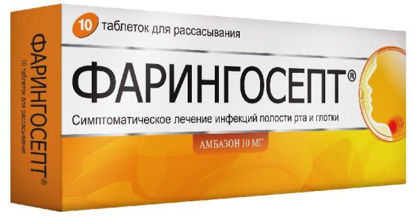 Фарингосепт 10 шт таблетки для рассасывания