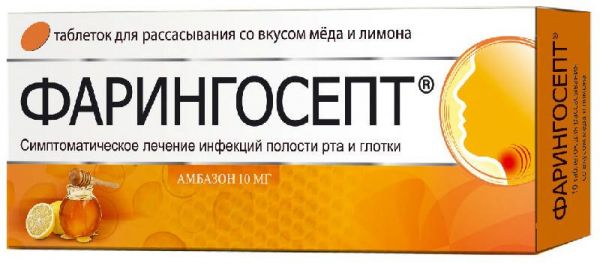 Фарингосепт 10 шт таблетки для рассасывания мед/лимон