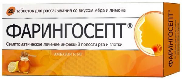 Фарингосепт 10мг 20 шт таблетки для рассасывания со вкусом мед/лимон