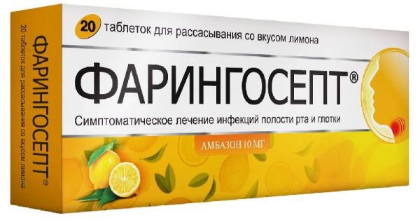 Фарингосепт 20 шт таблетки для рассасывания лимон