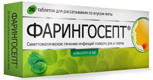 Фарингосепт 20 шт таблетки для рассасывания мята