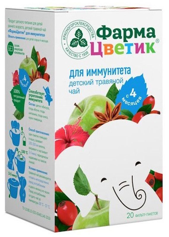 Фармацветик чай детский травяной для иммунитета 1,5г 20 шт