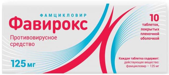 Фавирокс 125мг 10 шт таблетки покрытые пленочной оболочкой