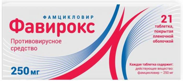 Фавирокс 250мг 21 шт таблетки покрытые пленочной оболочкой