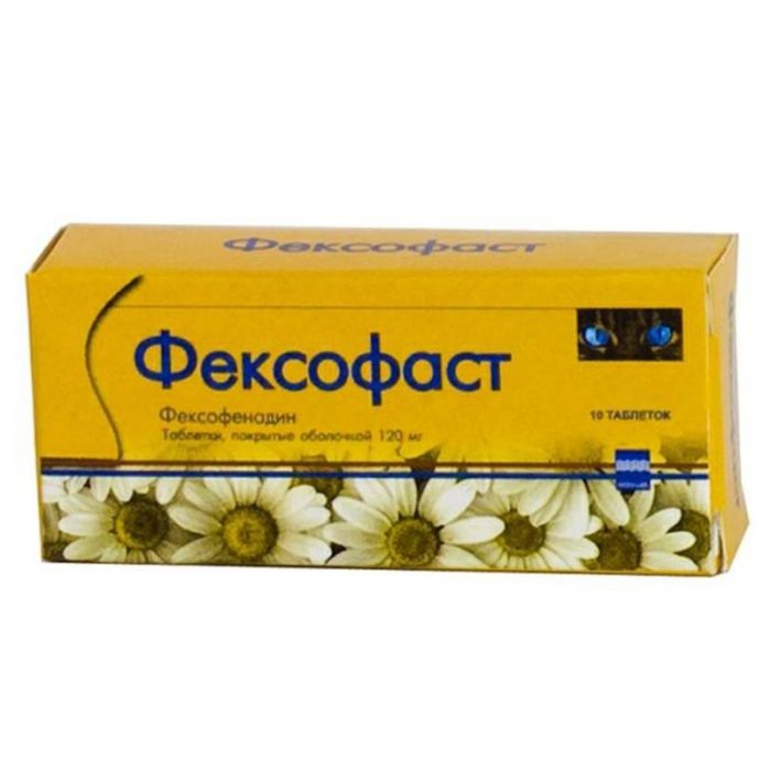 Фексофаст 120мг 10 шт таблетки покрытые оболочкой