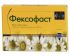 Фексофаст 180мг 10 шт таблетки покрытые оболочкой
