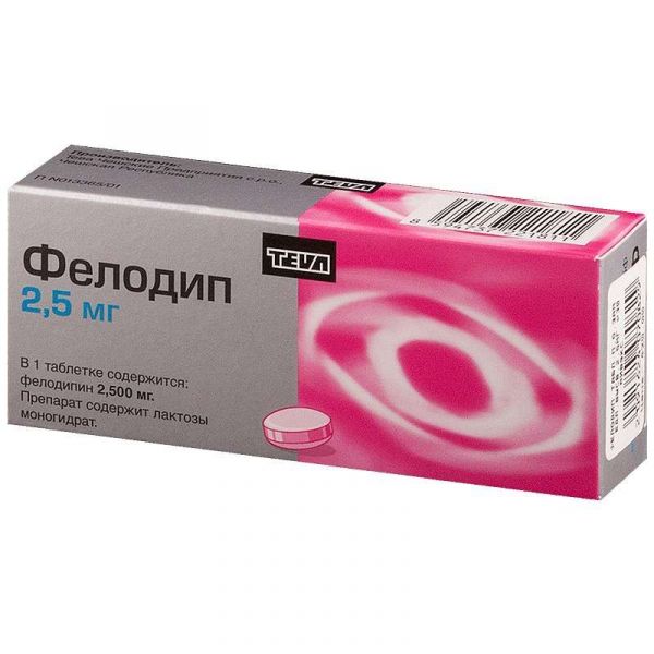 Фелодип 2,5мг 30 шт таблетки с пролонгированным высвобождением покрытые пленочной оболочкой