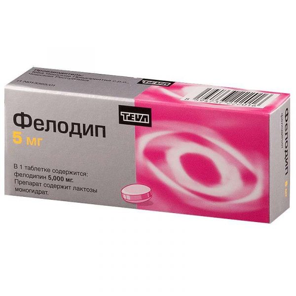 Фелодип 5мг 30 шт таблетки с пролонгированным высвобождением покрытые пленочной оболочкой