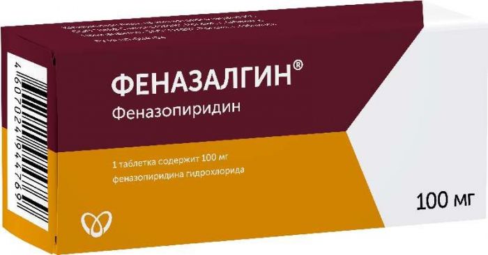 Феназалгин 100мг 10 шт таблетки покрытые пленочной оболочкой