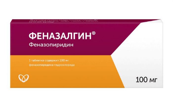 Феназалгин 100мг 12 шт таблетки покрытые пленочной оболочкой