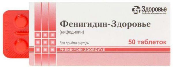 Фенигидин 10мг 50 шт таблетки