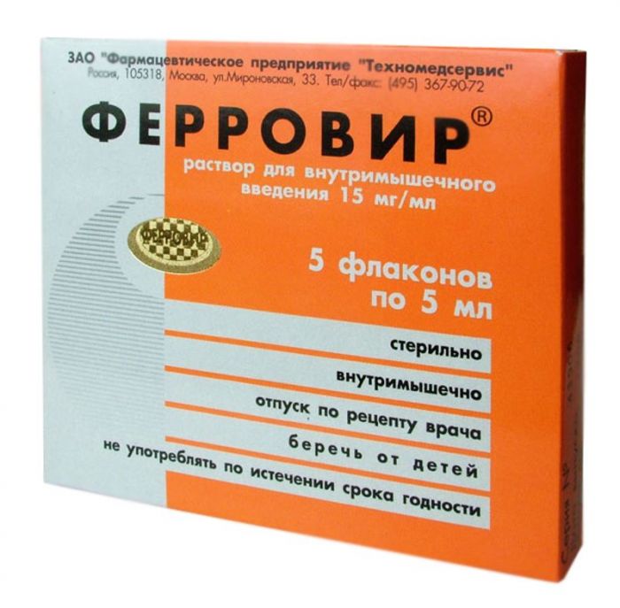 Ферровир 1,5% 5мл 5 шт раствор для инъекций