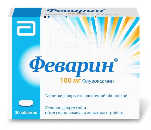 Феварин 100мг 30 шт таблетки покрытые пленочной оболочкой
