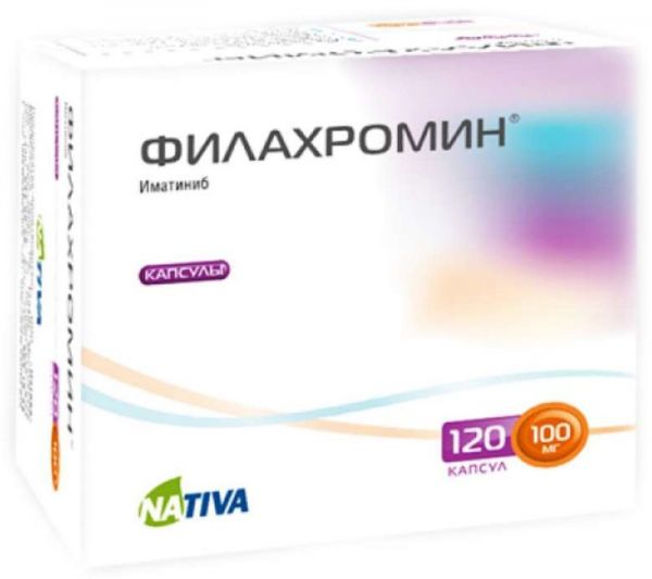 Филахромин 100мг 120 шт капсулы