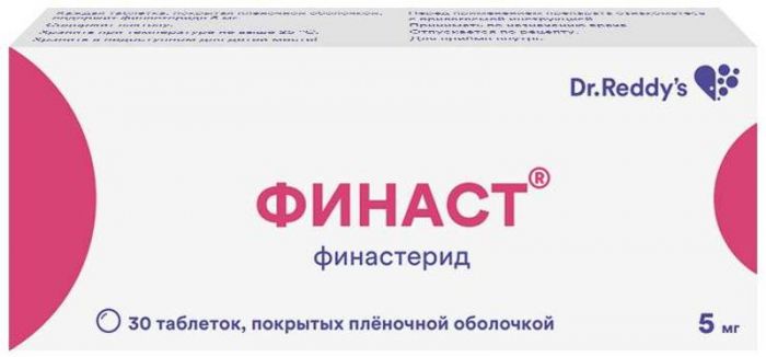 Финаст 5мг 30 шт таблетки покрытые пленочной оболочкой