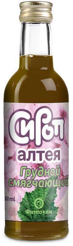 Фитоком сироп алтея грудной смягчающий с витамином с 250мл
