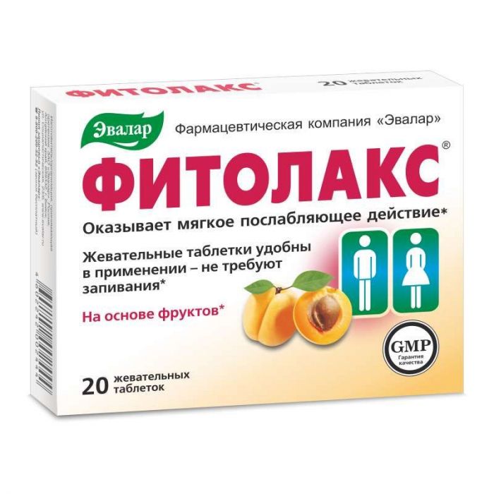 Фитолакс таблетки 500мг 20 шт эвалар