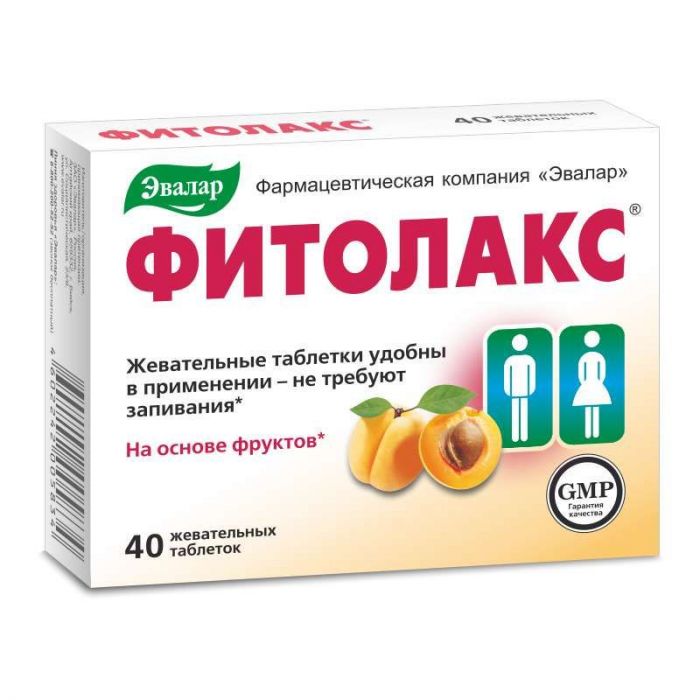 Фитолакс таблетки 500мг 40 шт эвалар