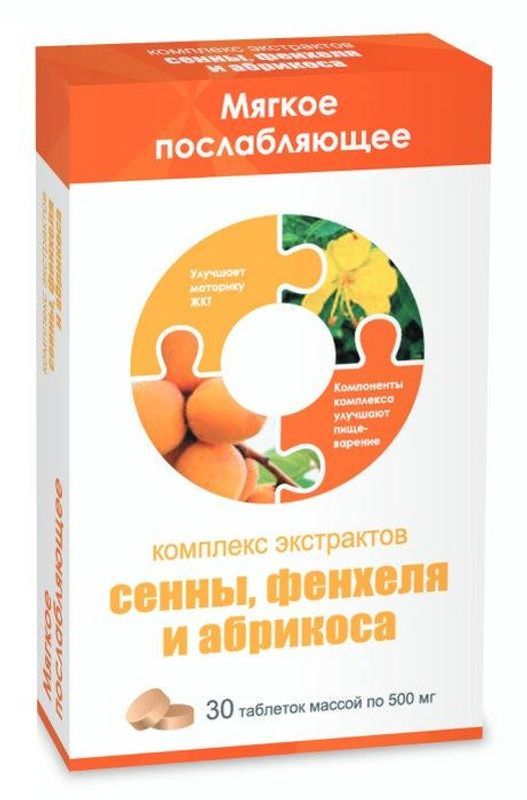 Фитоплюс таблетки комплекс экстрактов сенны/фенхеля/абрикоса 500мг 30 шт внешторг фарма