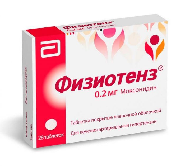 Физиотенз 0,2мг 28 шт таблетки покрытые пленочной оболочкой