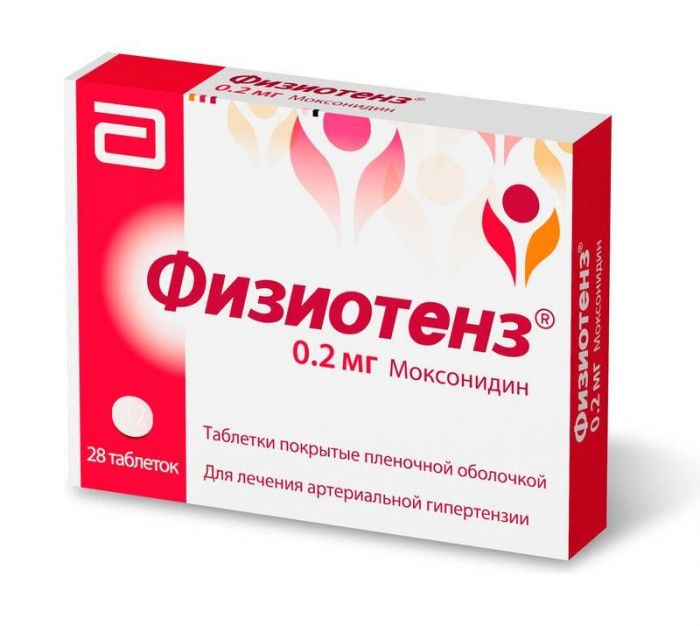 Физиотенз 0,2мг 28 шт таблетки покрытые пленочной оболочкой