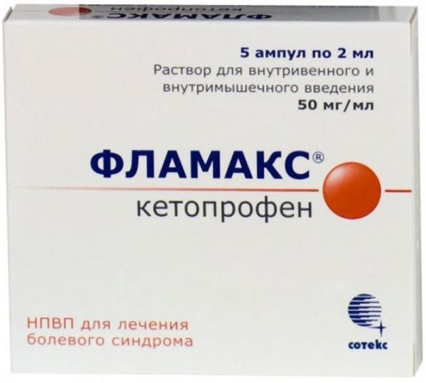 Фламакс 50мг/мл 2мл 5 шт раствор для внутривенного и внутримышечного введения