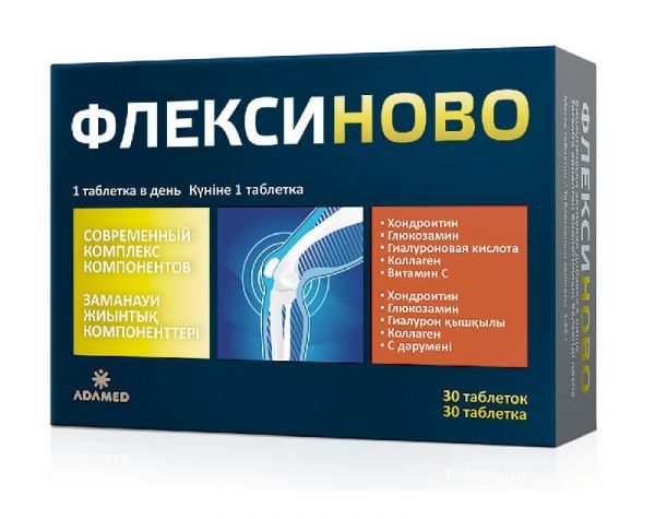 Флексиново таблетки 30 шт
